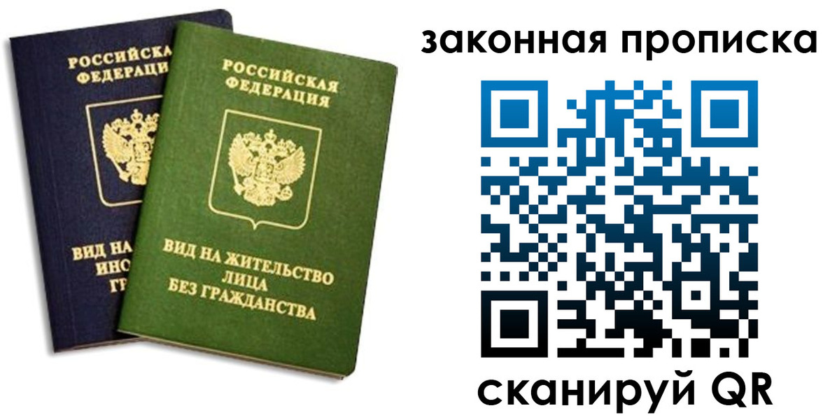 прописка паспорт в Гудермесе