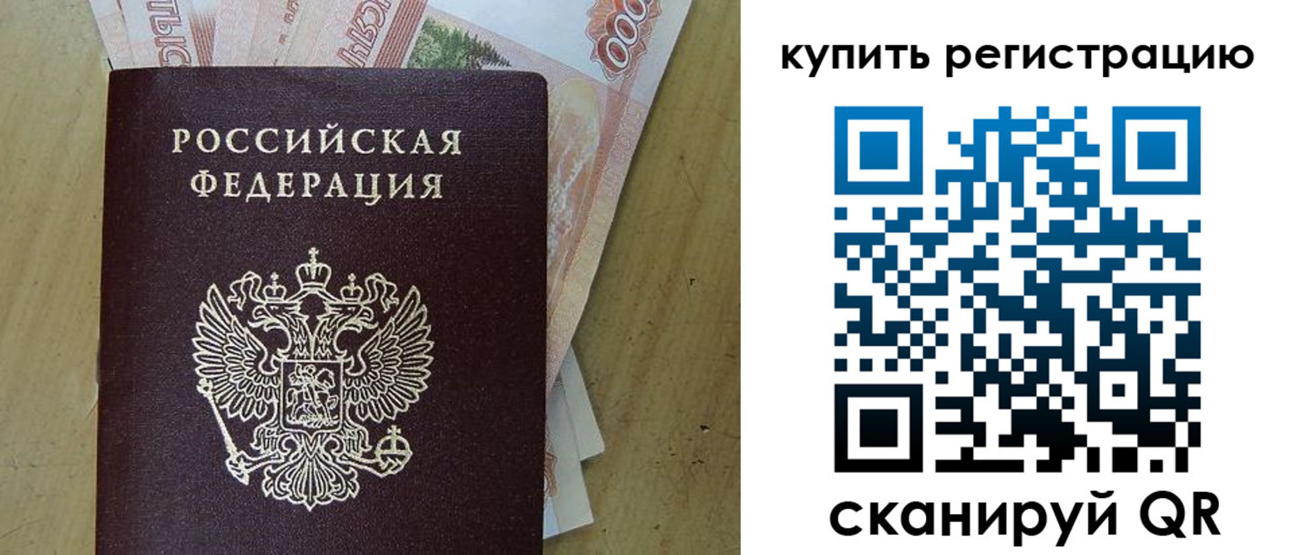 временная регистрация поиск в Гудермесе