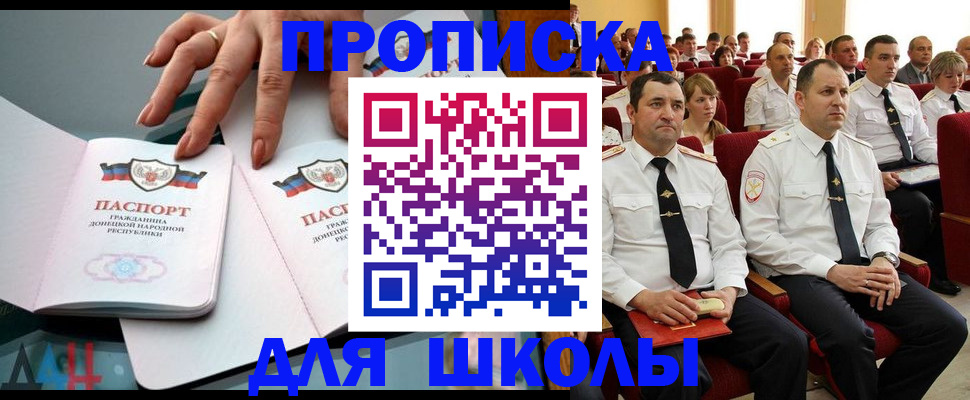 прописка для работы в Гудермесе