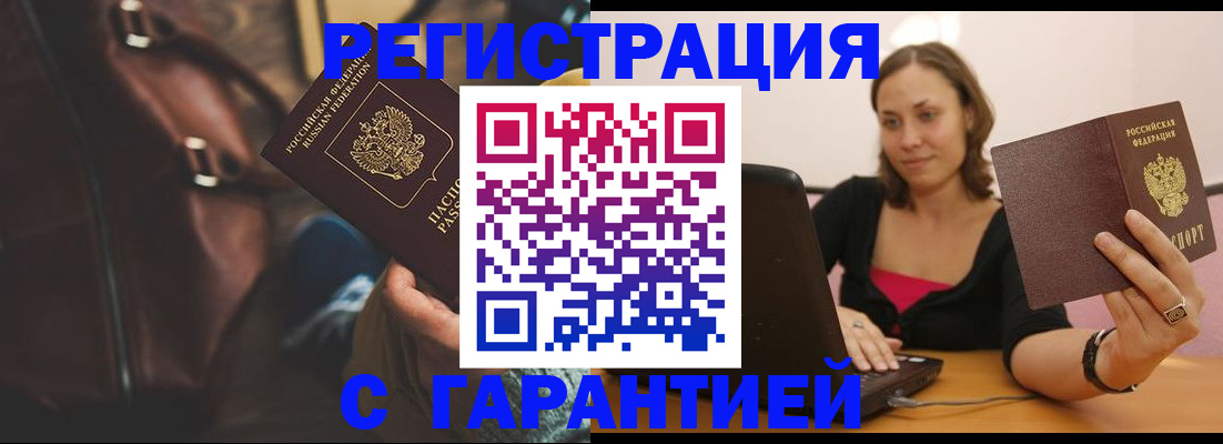 прописка иностранных граждан в Гудермесе