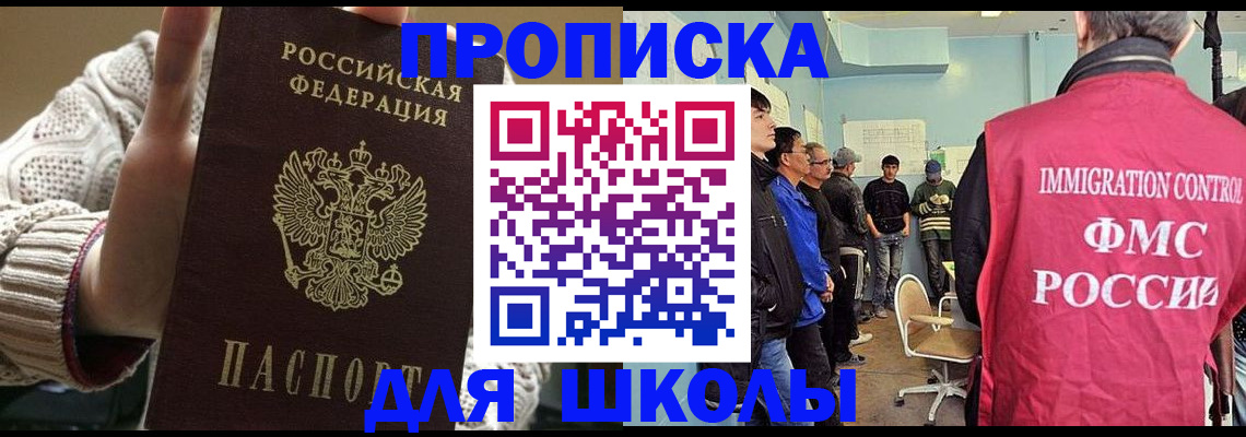 временная регистрация адрес в Гудермесе