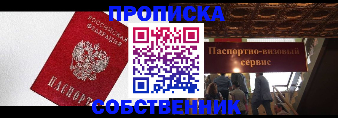 временная регистрация для школы в Гудермесе