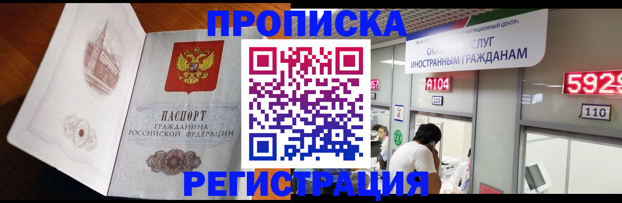 временная регистрация госуслуги в Гудермесе